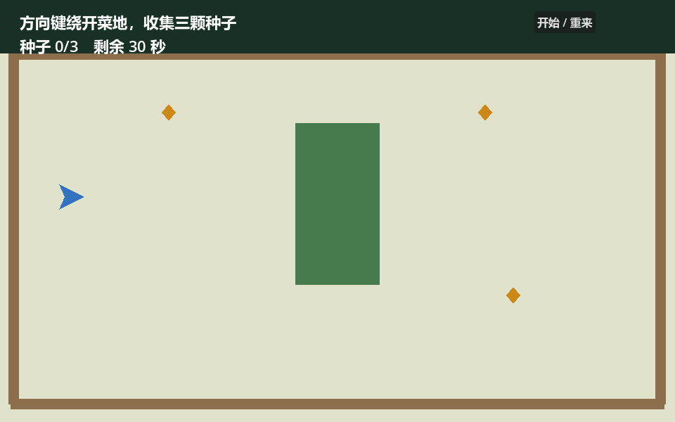 第3阶段参考工程实际运行画面:以基础形体展示游戏规则