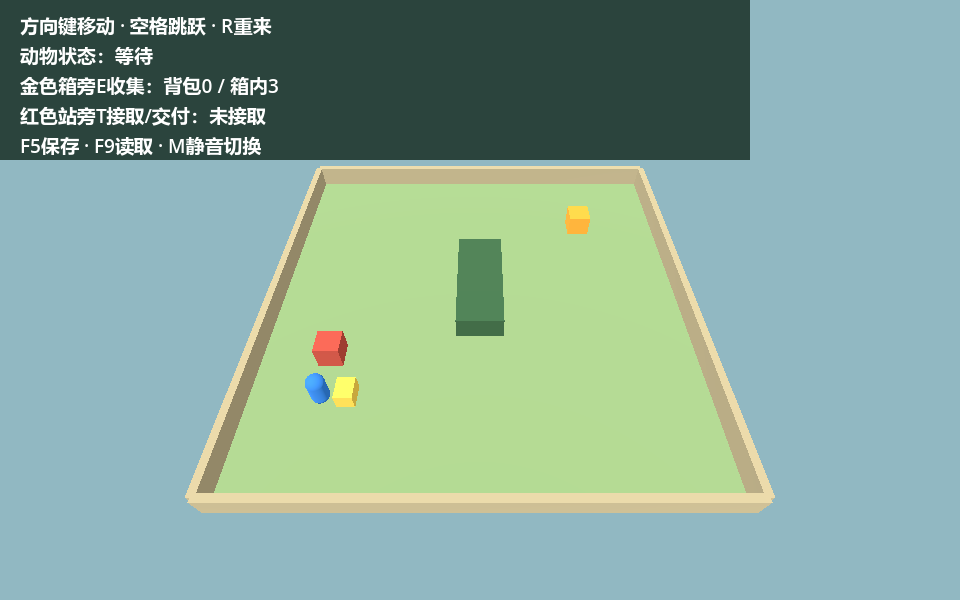 第5阶段参考工程实际运行画面:以基础形体展示游戏规则